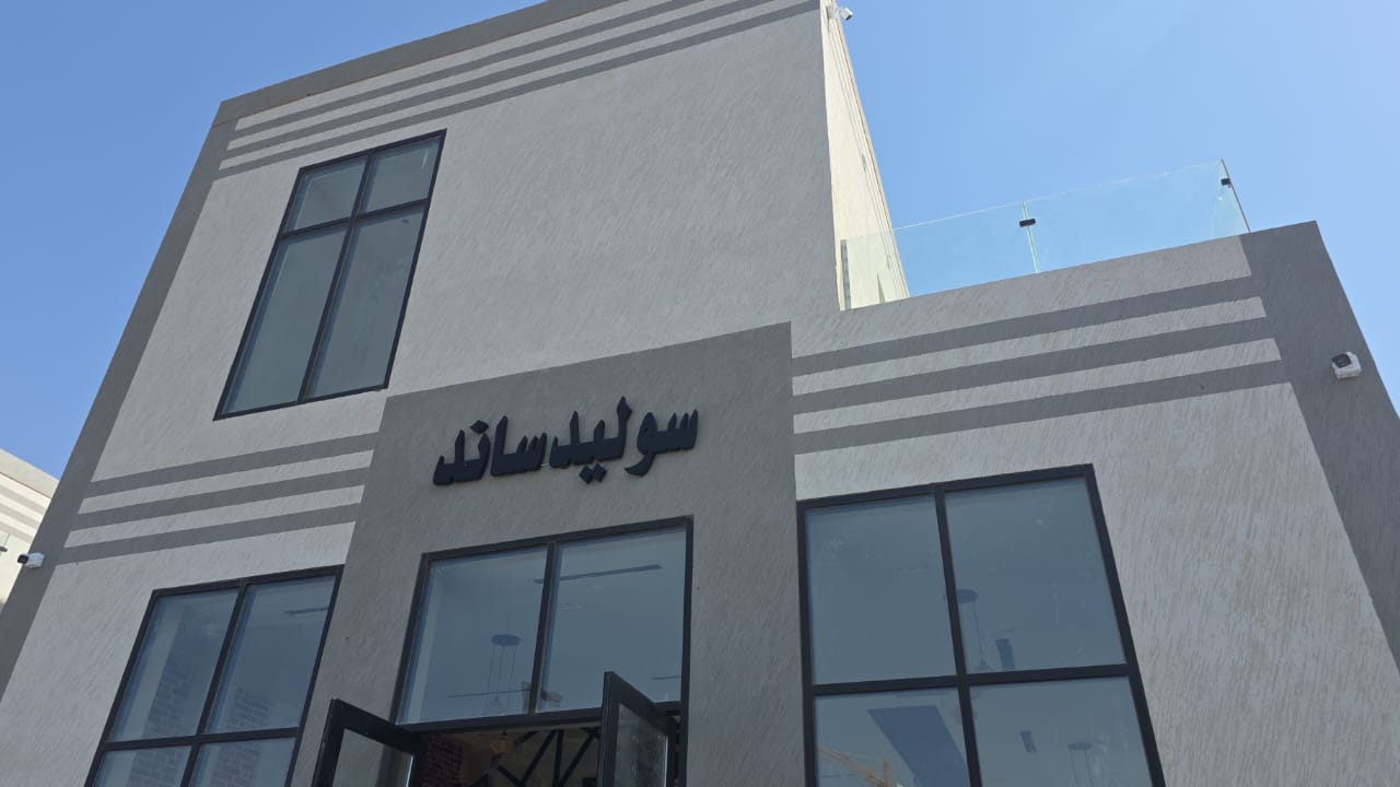 Solid Sand Lounge Interior